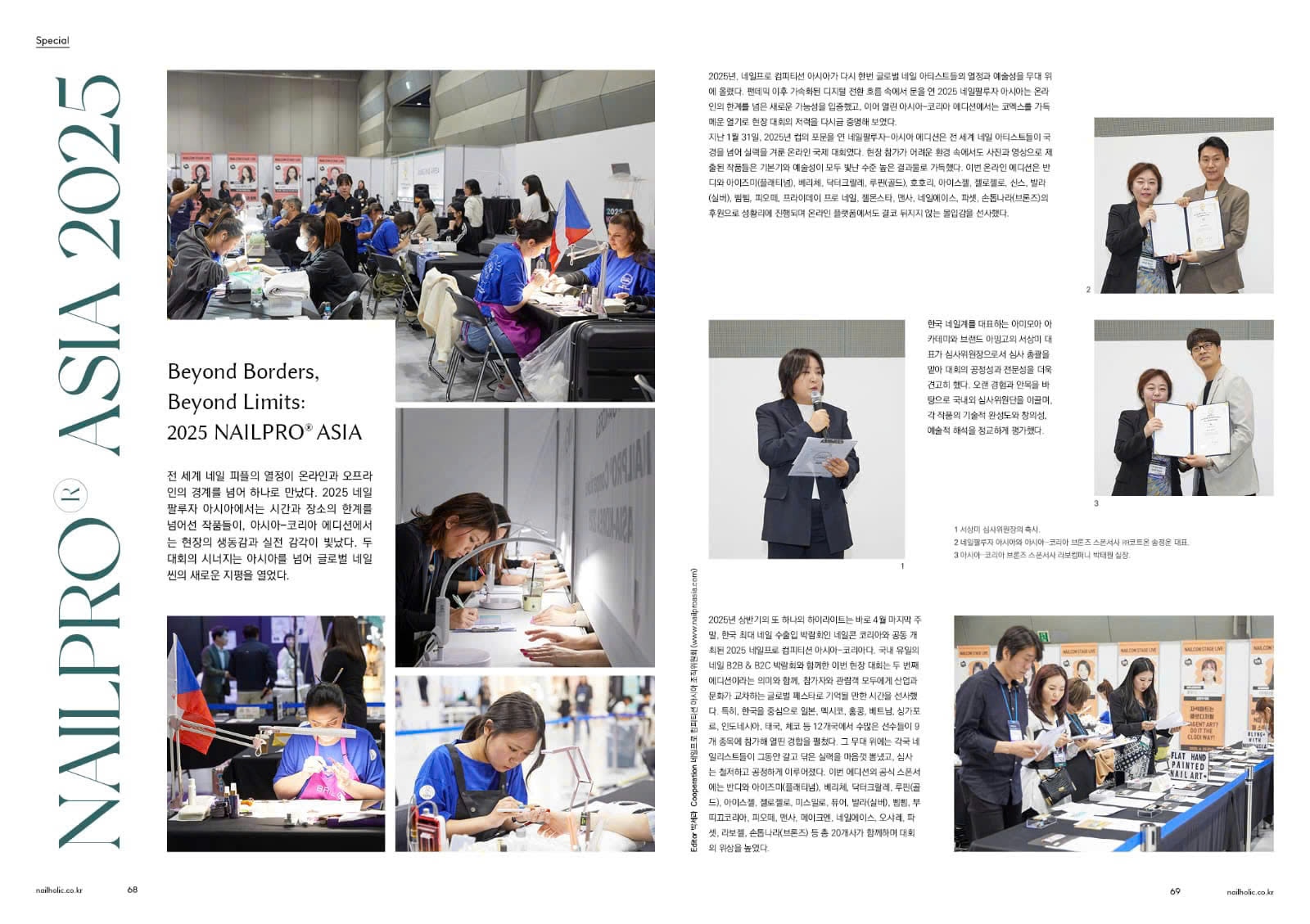 NailPro-Asia-Vietnam-2